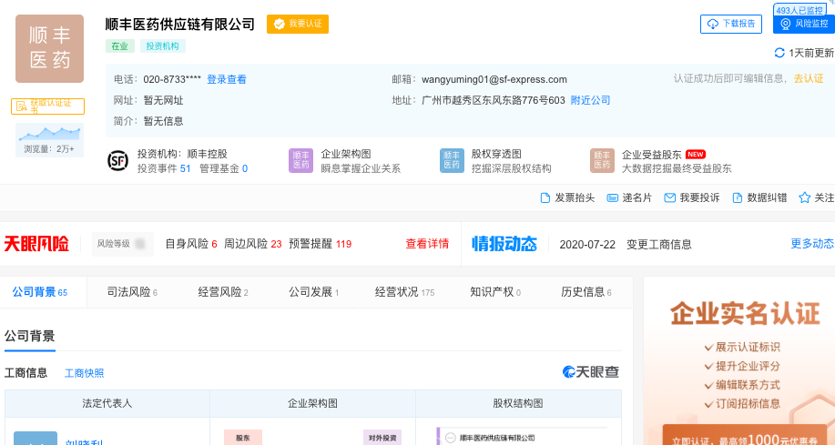 截屏2020-07-27 18.44.17.png