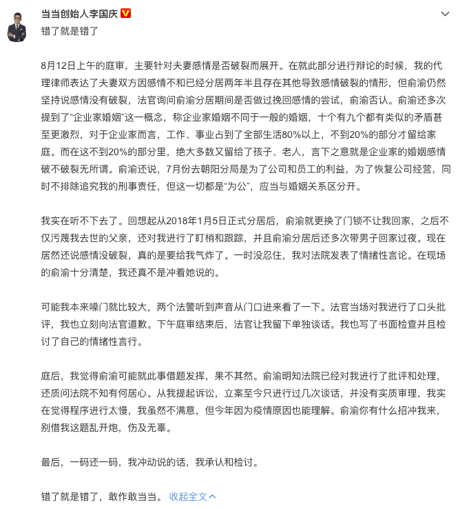 WX20200816-224917.png