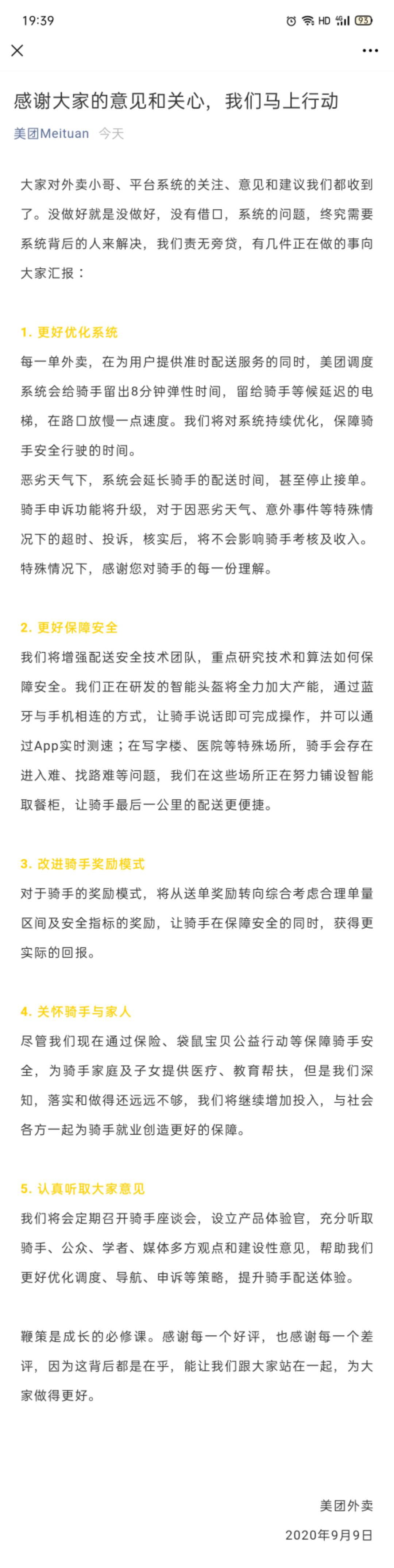 微信图片_20200909193951.jpg