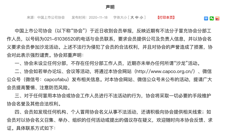 WX20201118-155421.png