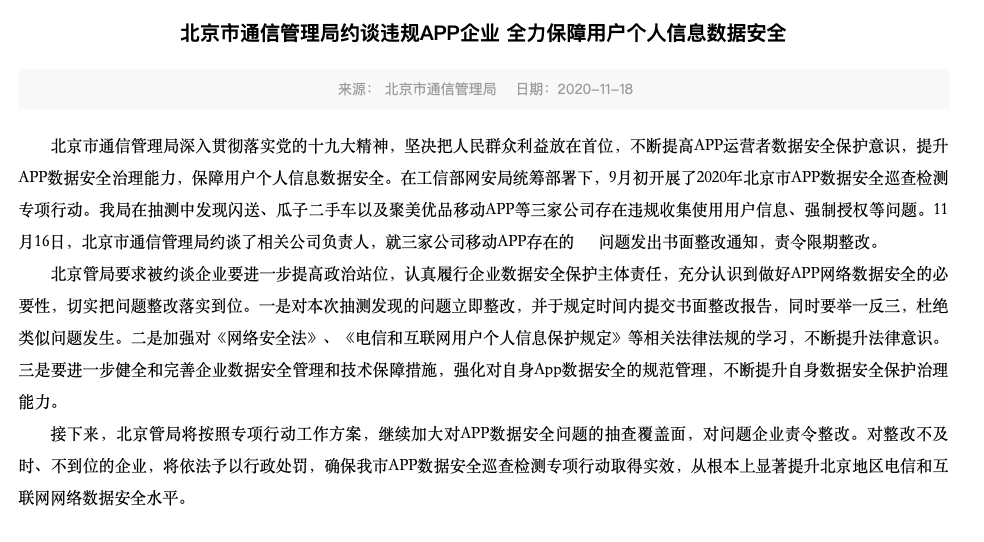 WX20201119-094254.png