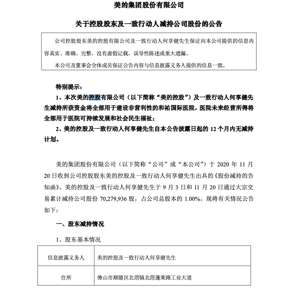 截屏2020-11-20 19.25.49.png