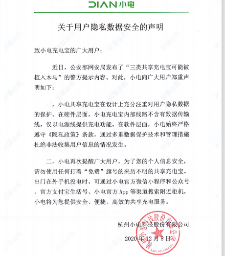 截屏2020-12-08 18.01.01.png