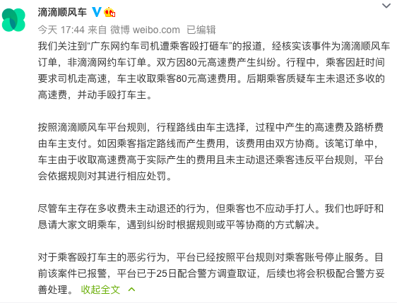 WX20201228-192909.png