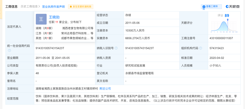 截屏2021-01-07 13.37.27.png