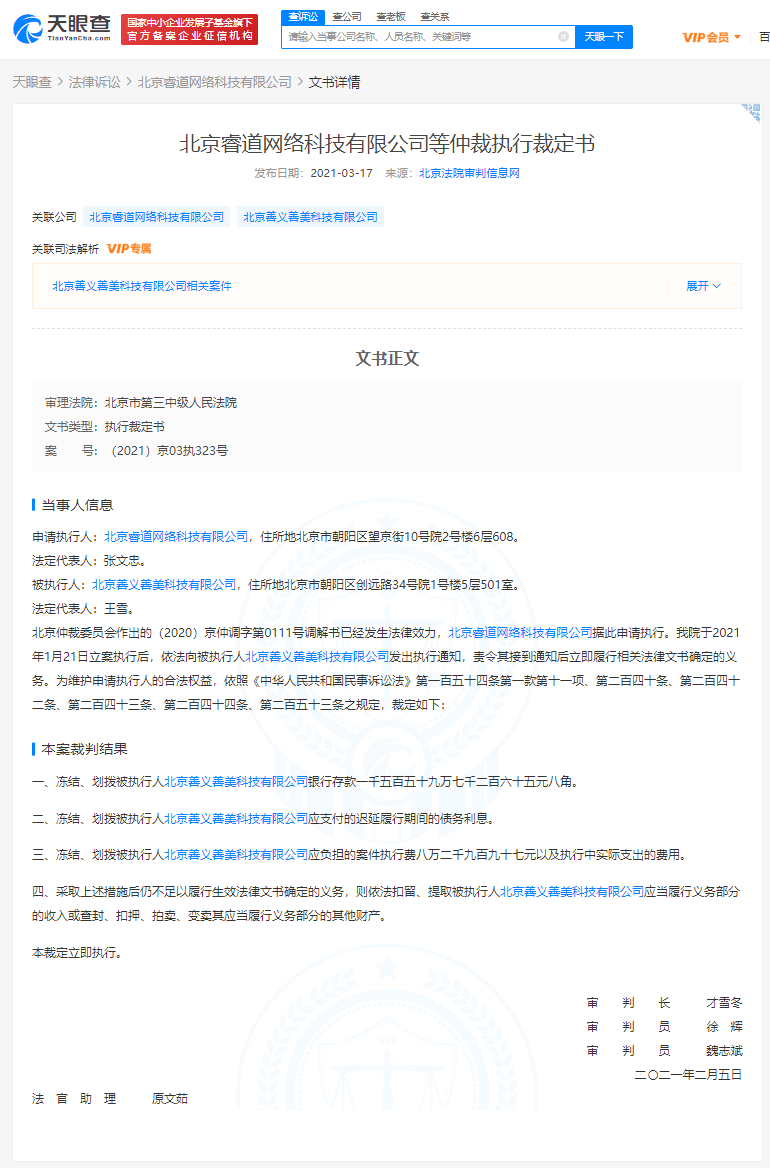 微信图片_20210317150559.png