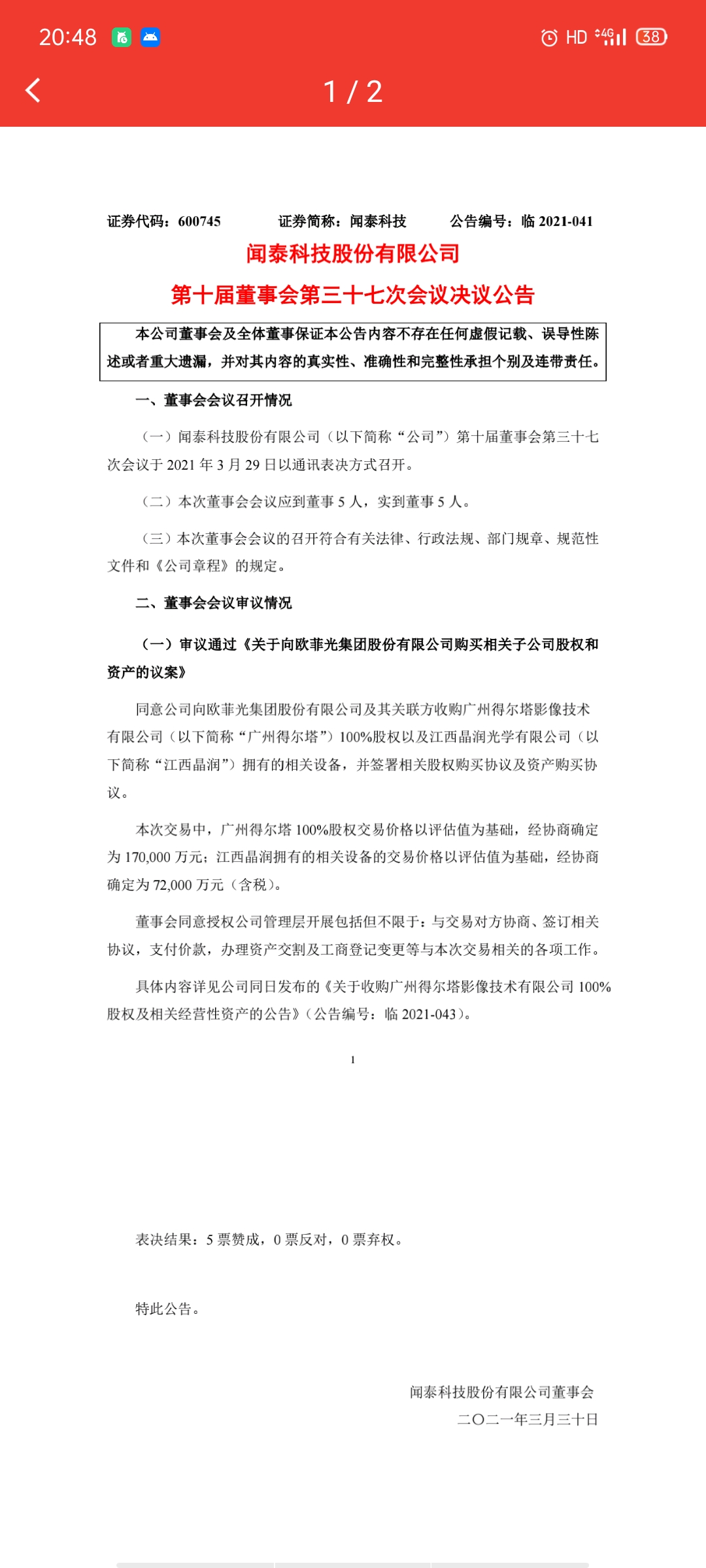 微信图片_20210329204926.jpg