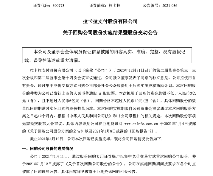 截屏2021-04-14 19.33.43.png