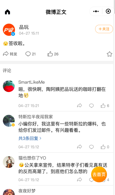 截屏2021-04-28 17.07.03.png