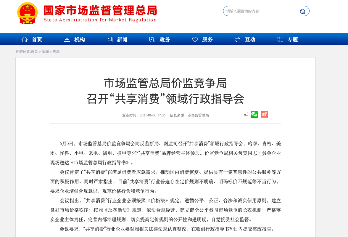 截屏2021-06-06 09.51.26.png