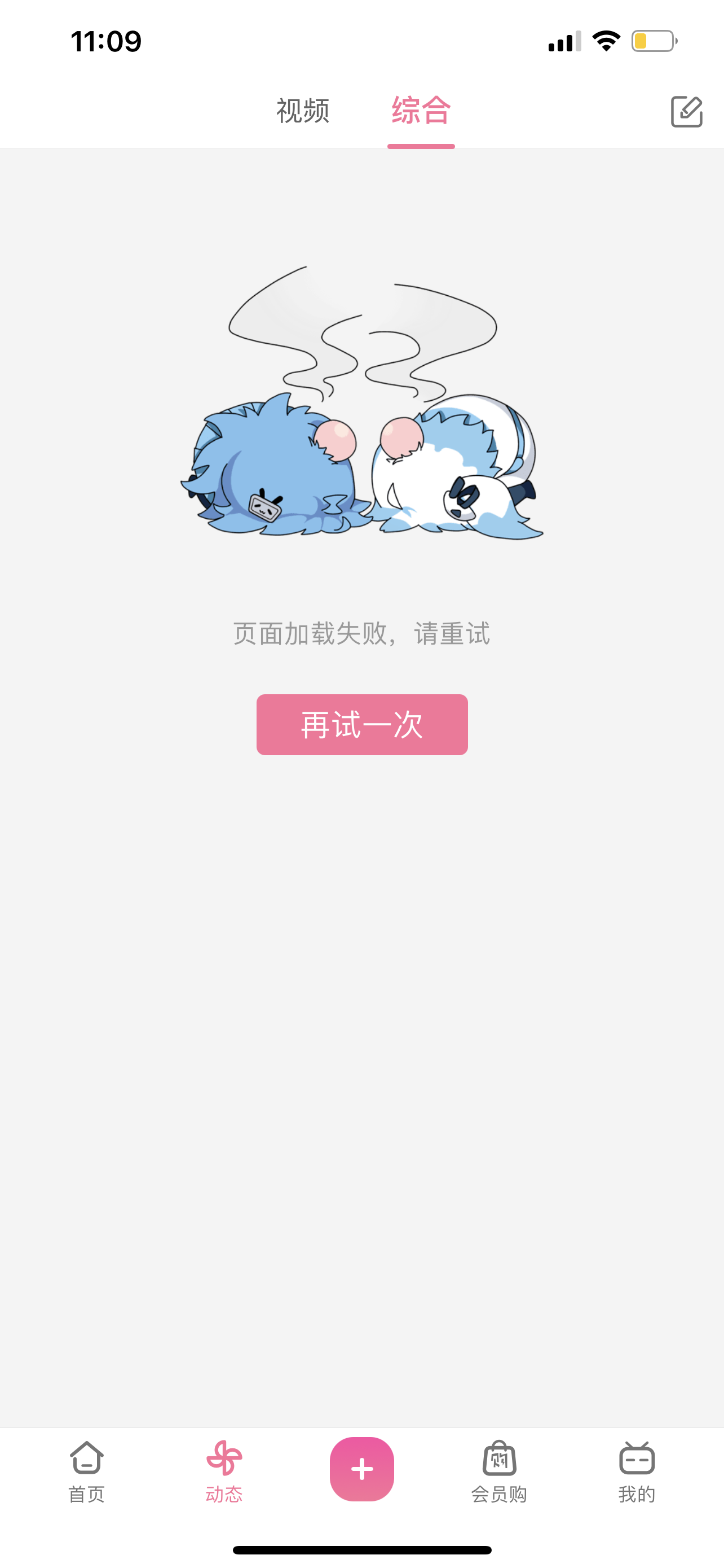 D5CCE291-1DC1-40E6-8DEE-37E89CC4BCB4.png