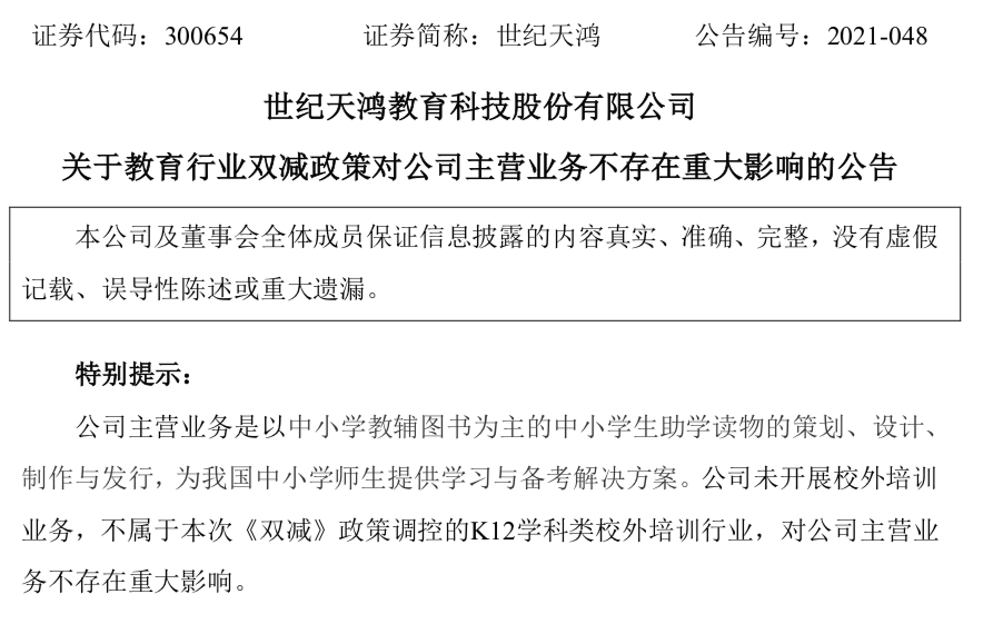 WX20210727-195709.png