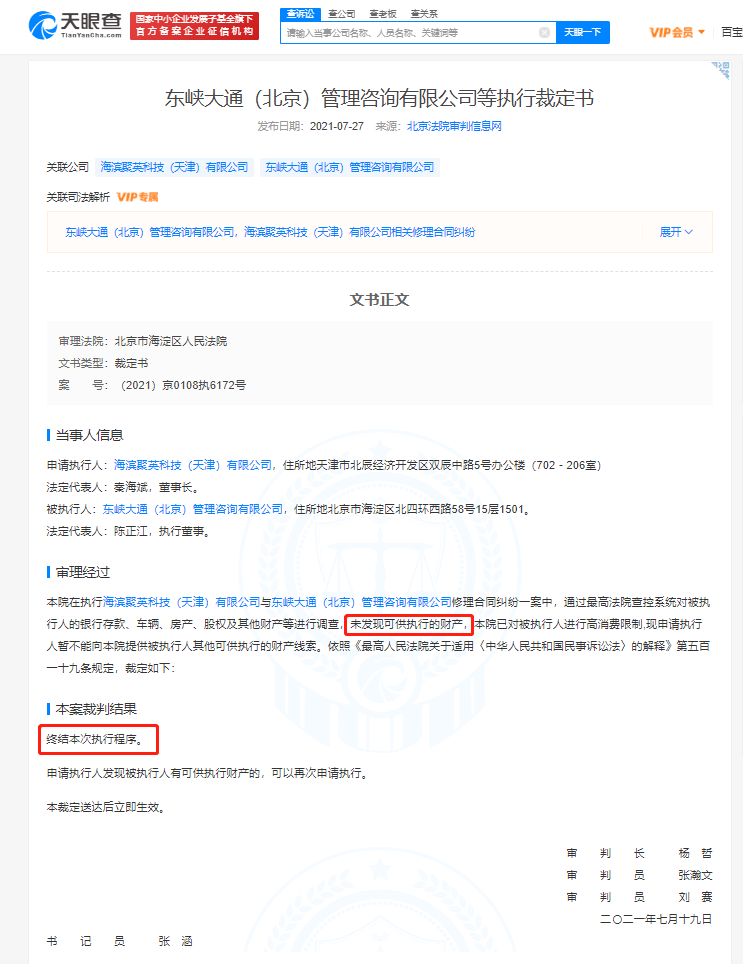 微信图片_20210728105255.png