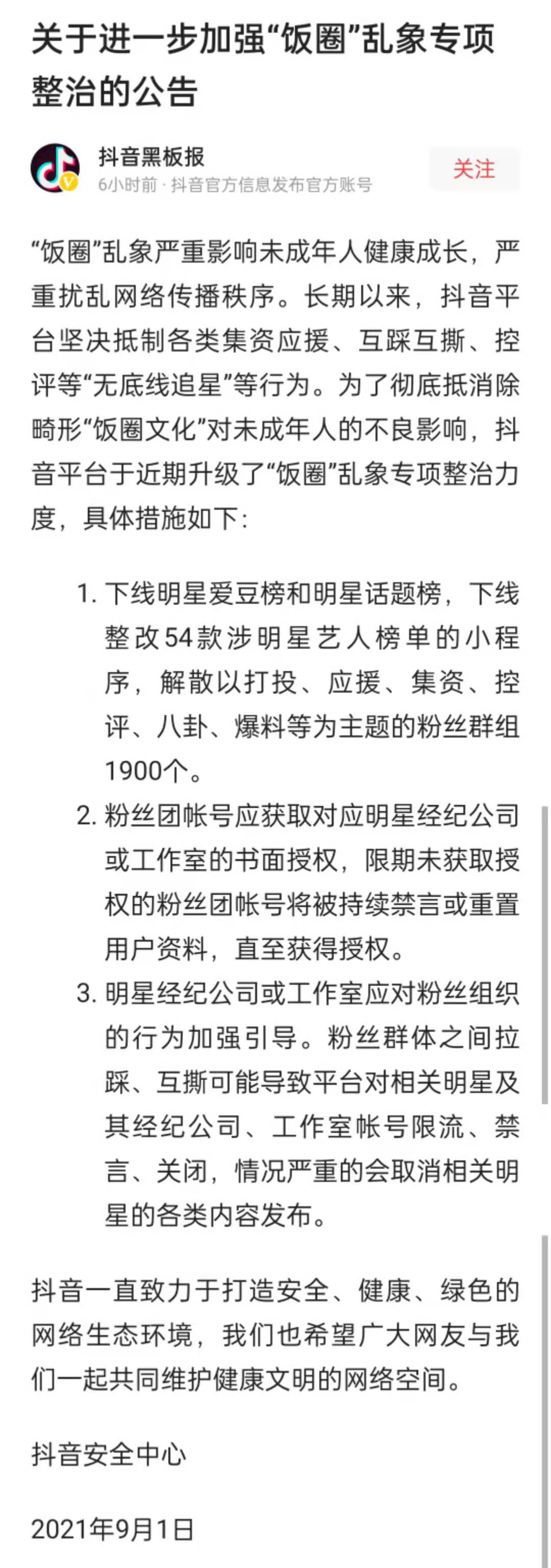 微信图片_20210901193905.jpg