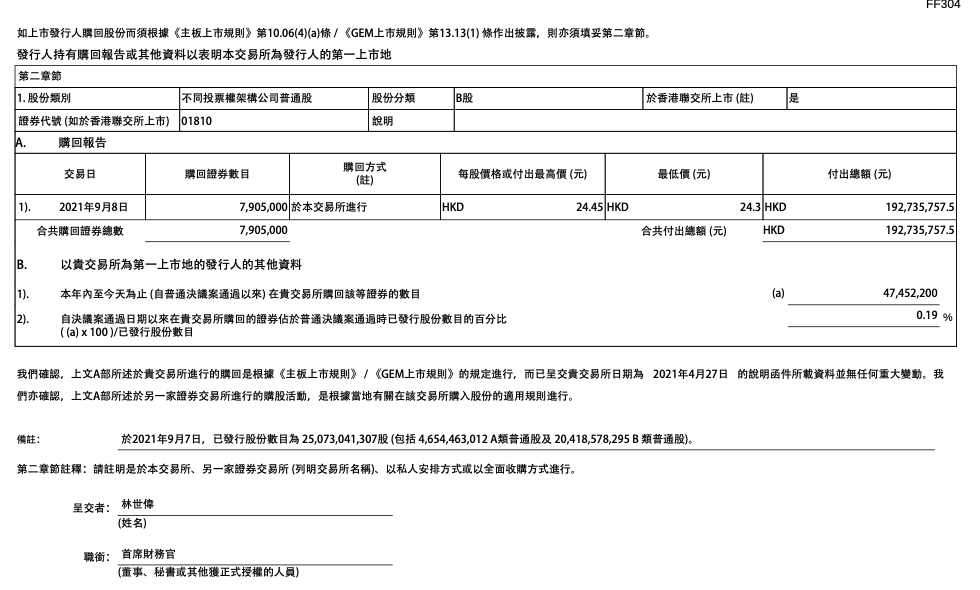 截屏2021-09-08 19.43.24.png