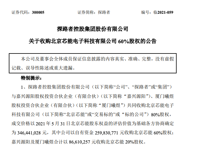 WX20210922-103029.png