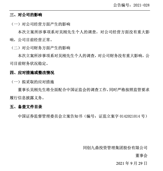 截屏2021-09-29 18.23.14.png