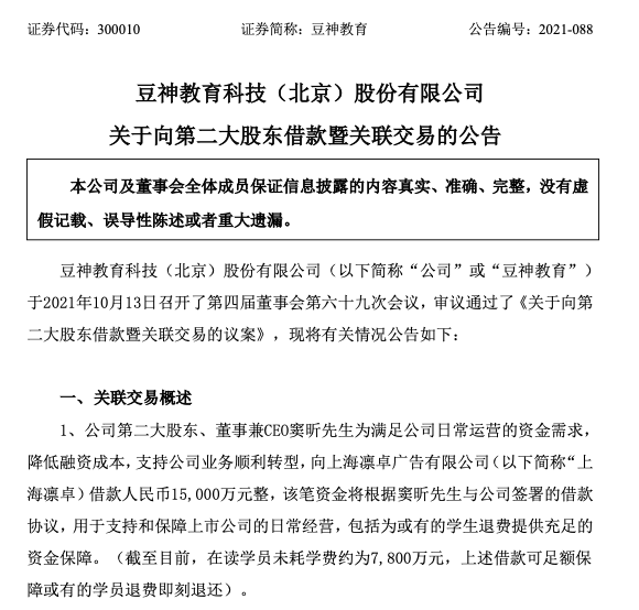 截屏2021-10-14 08.52.57.png