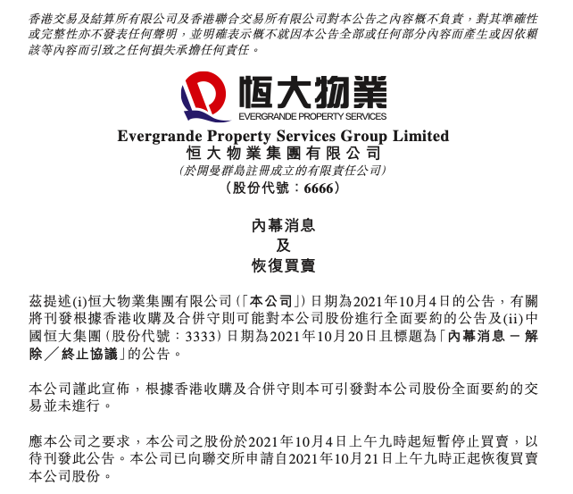 截屏2021-10-20 22.04.37.png
