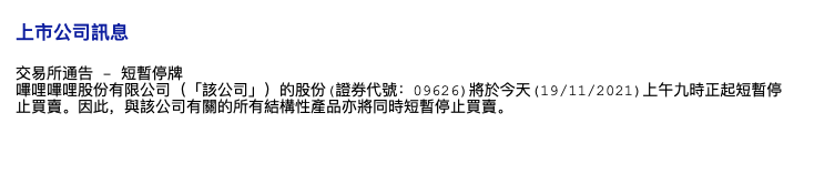 截屏2021-11-19 09.08.03.png