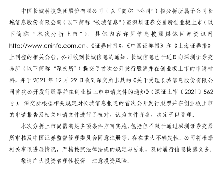 WX20211230-212449.png