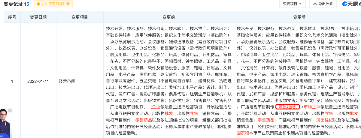 WX20220113-104937.png