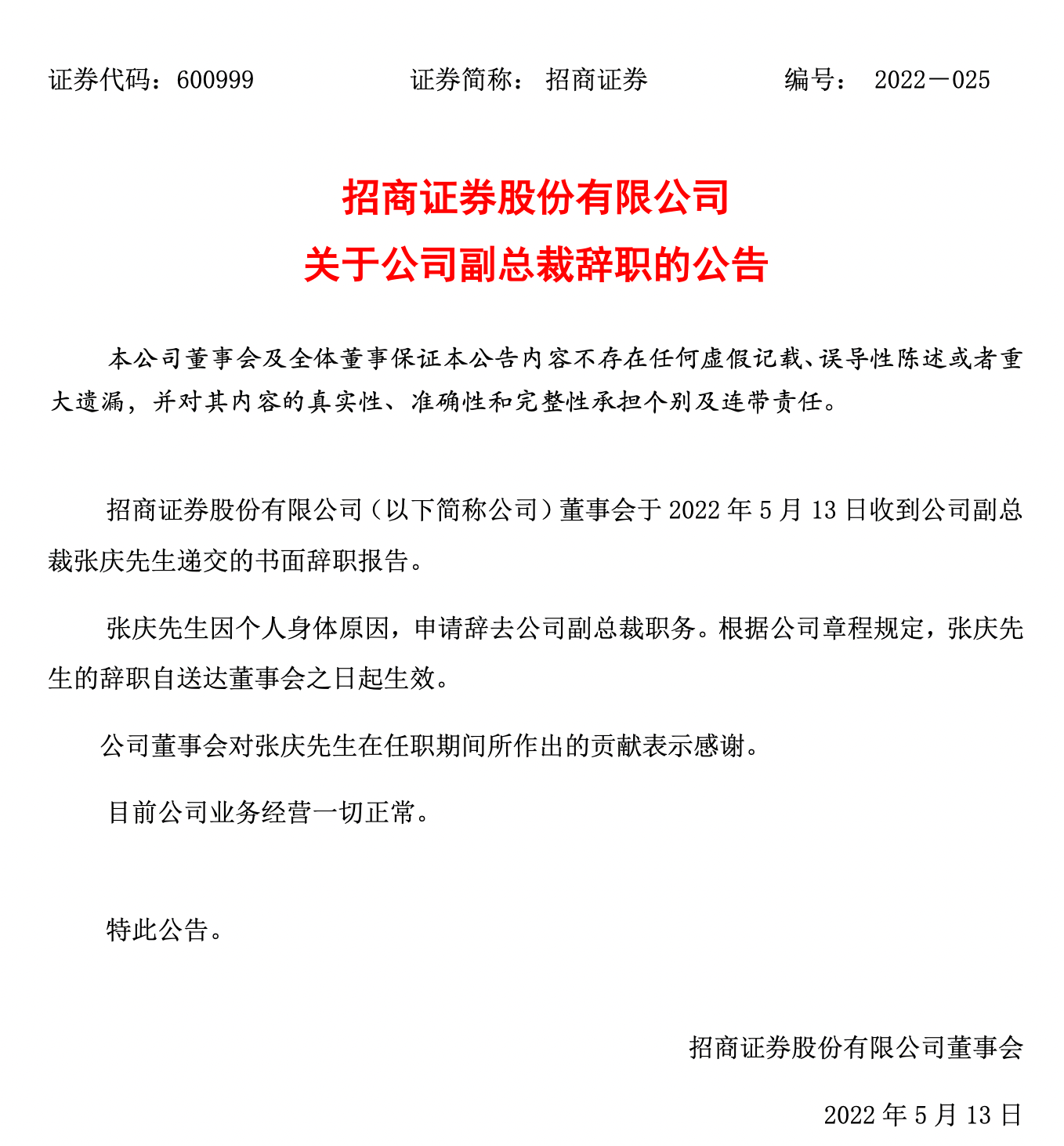 WX20220513-180015@2x.png