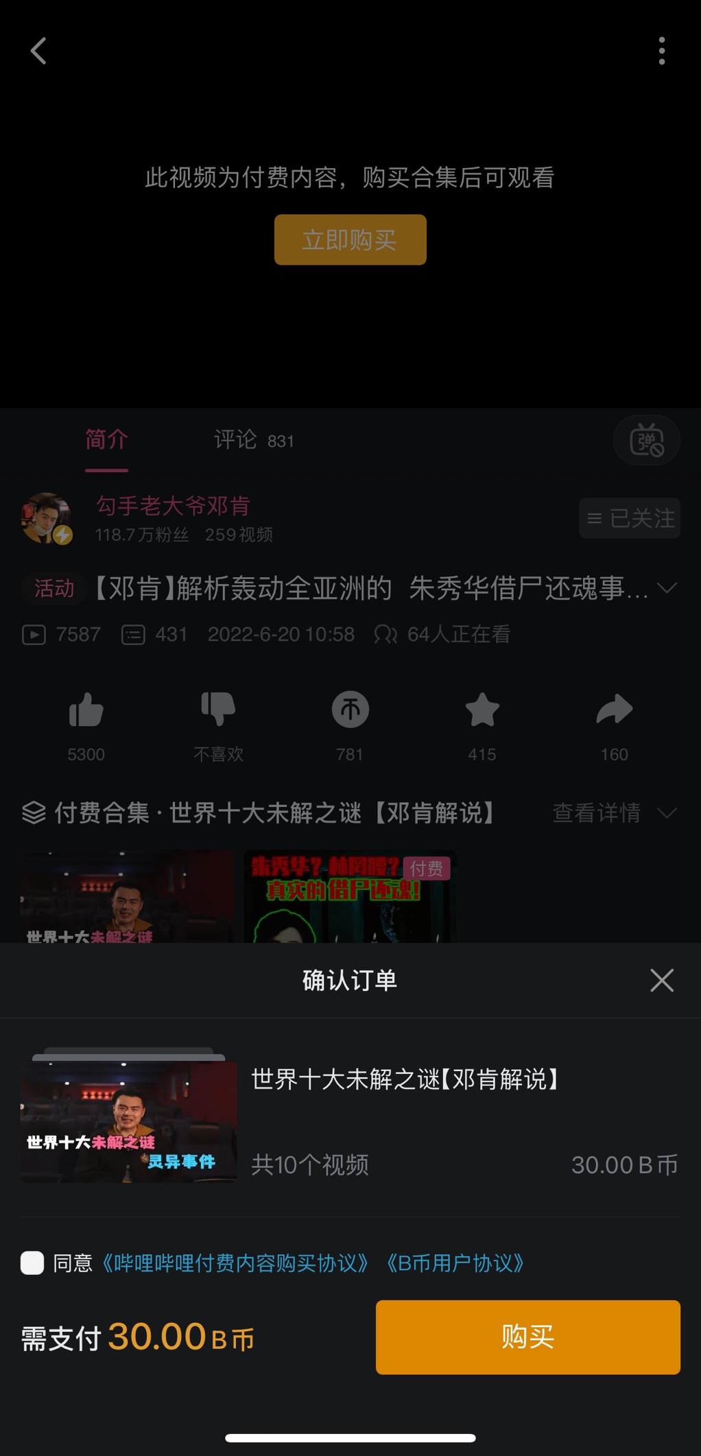 D4EB5CE0-A683-4315-A594-B416BBB5E6B6.jpeg