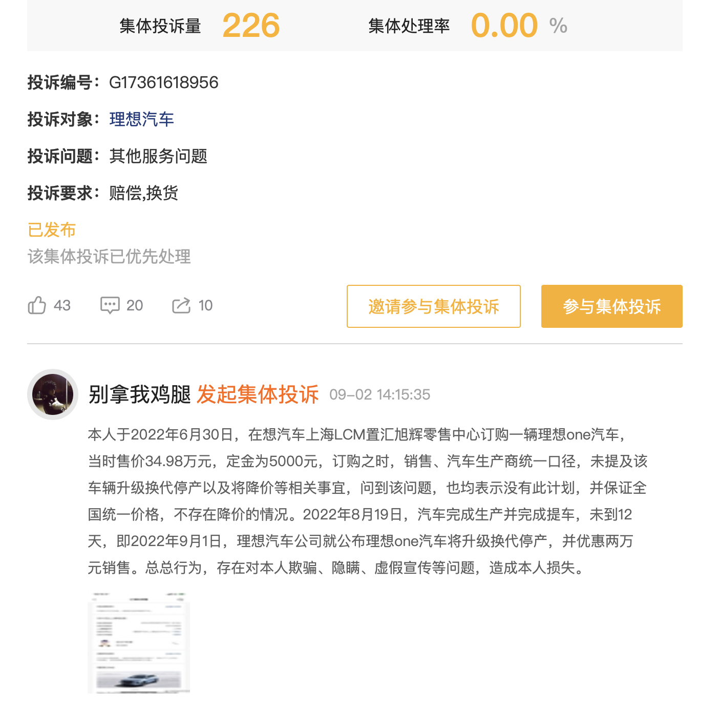 WX20220904-105752@2x.png