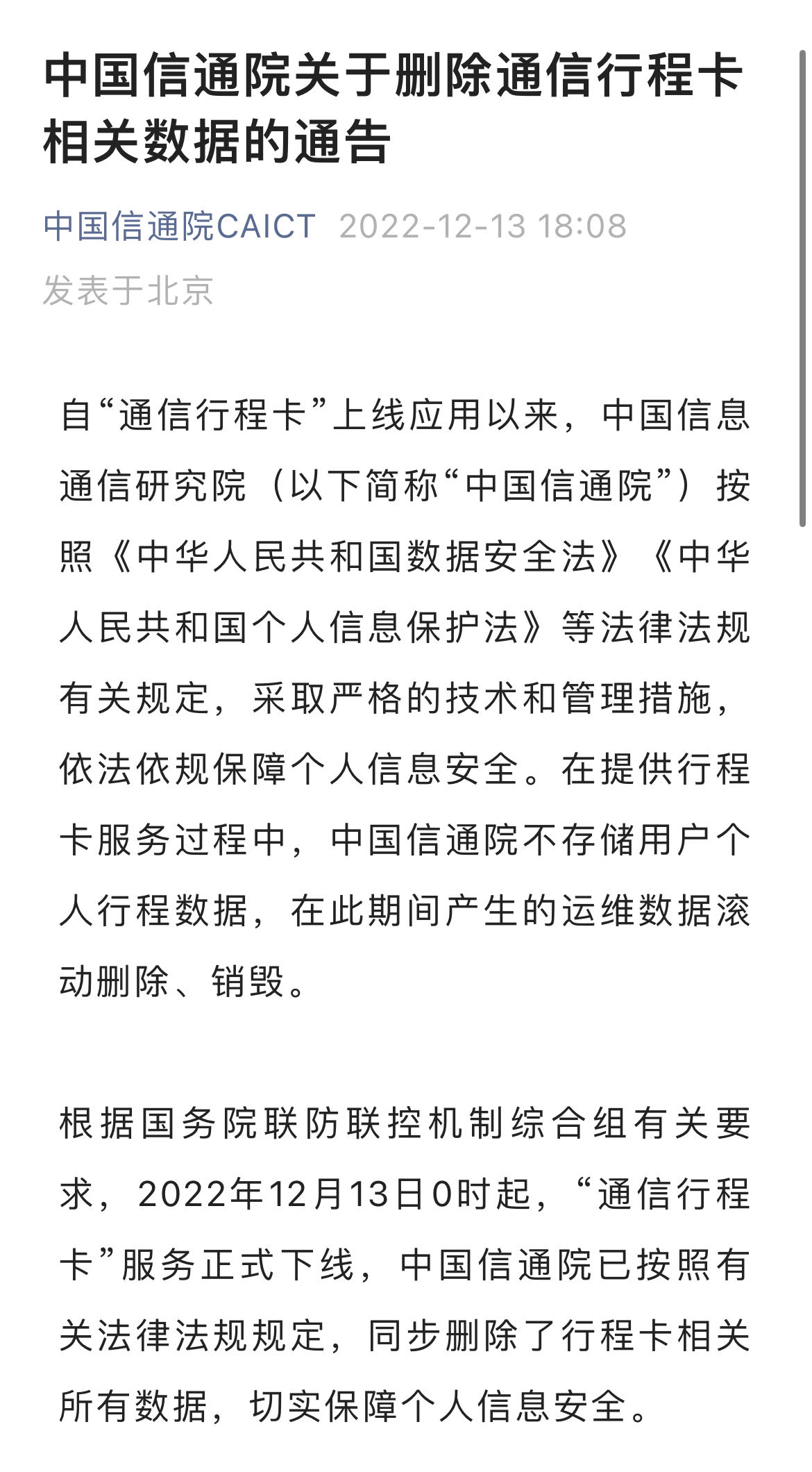 微信图片_20221213190954.jpg
