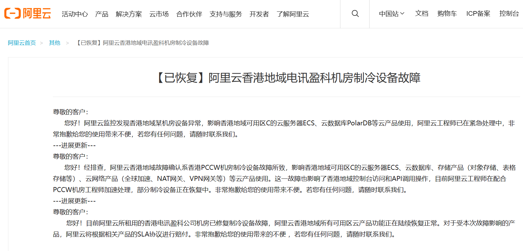 联想截图_20221219185045.png