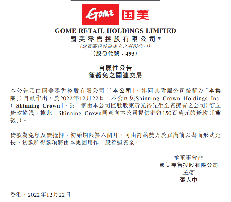 联想截图_20221222182012.png