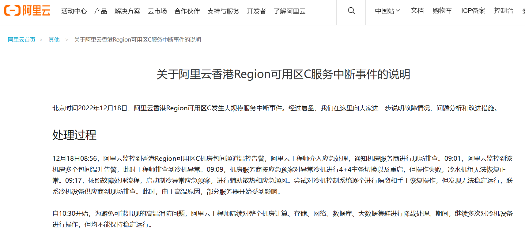 联想截图_20221225163934.png