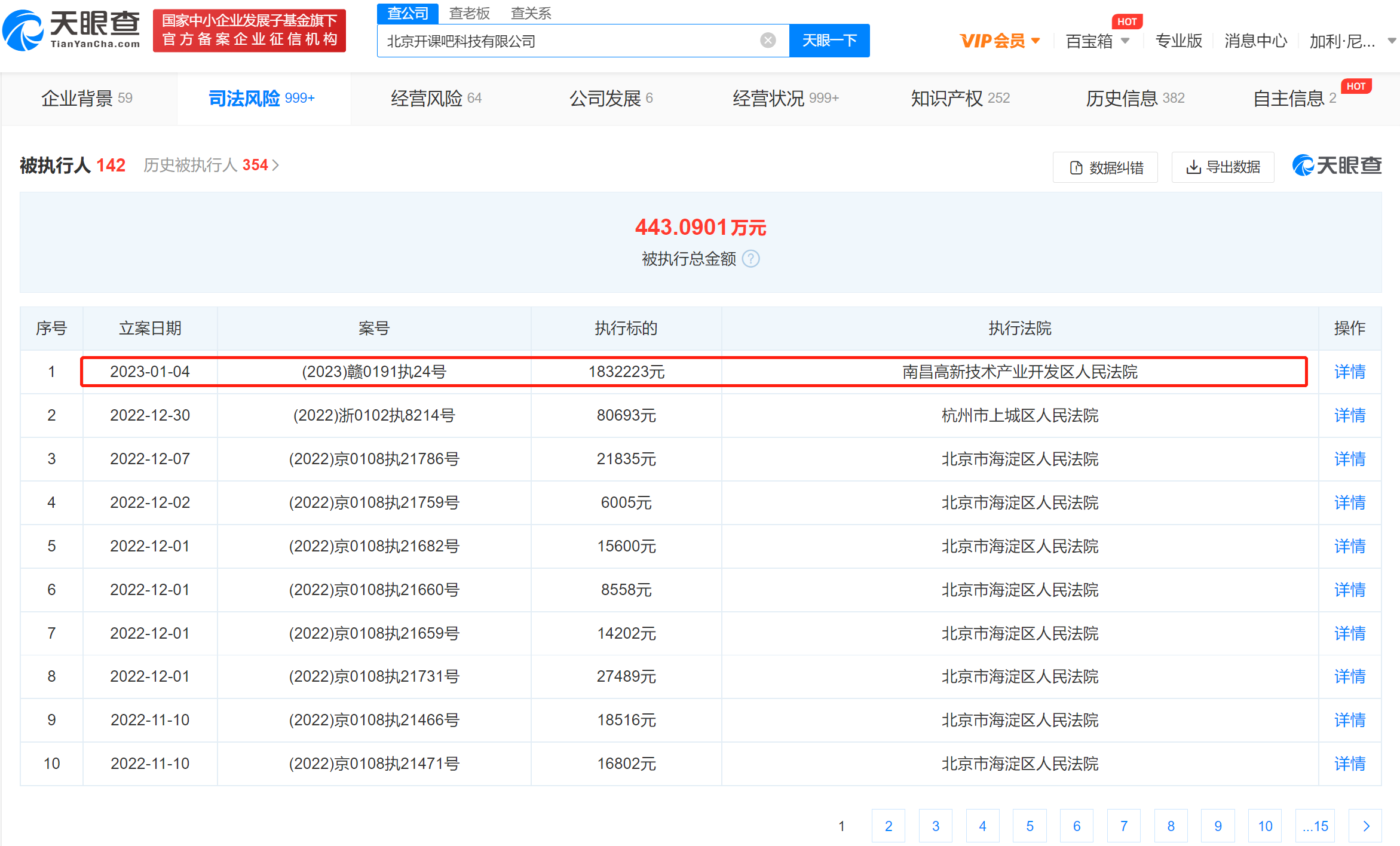 微信图片_20230106101925.png