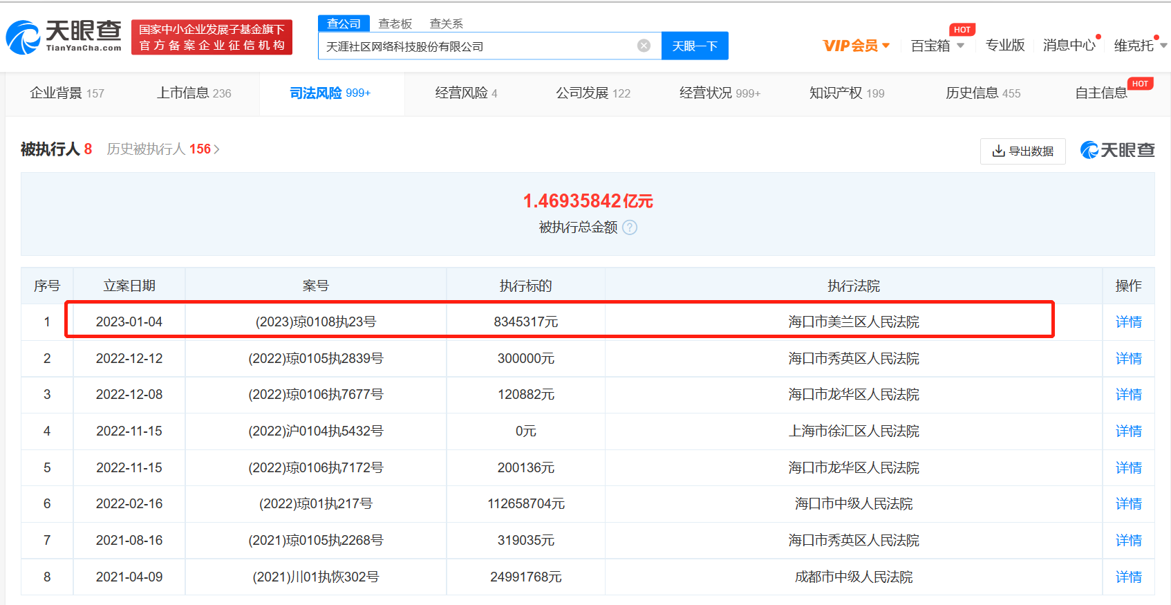 微信图片_20230106191118.png