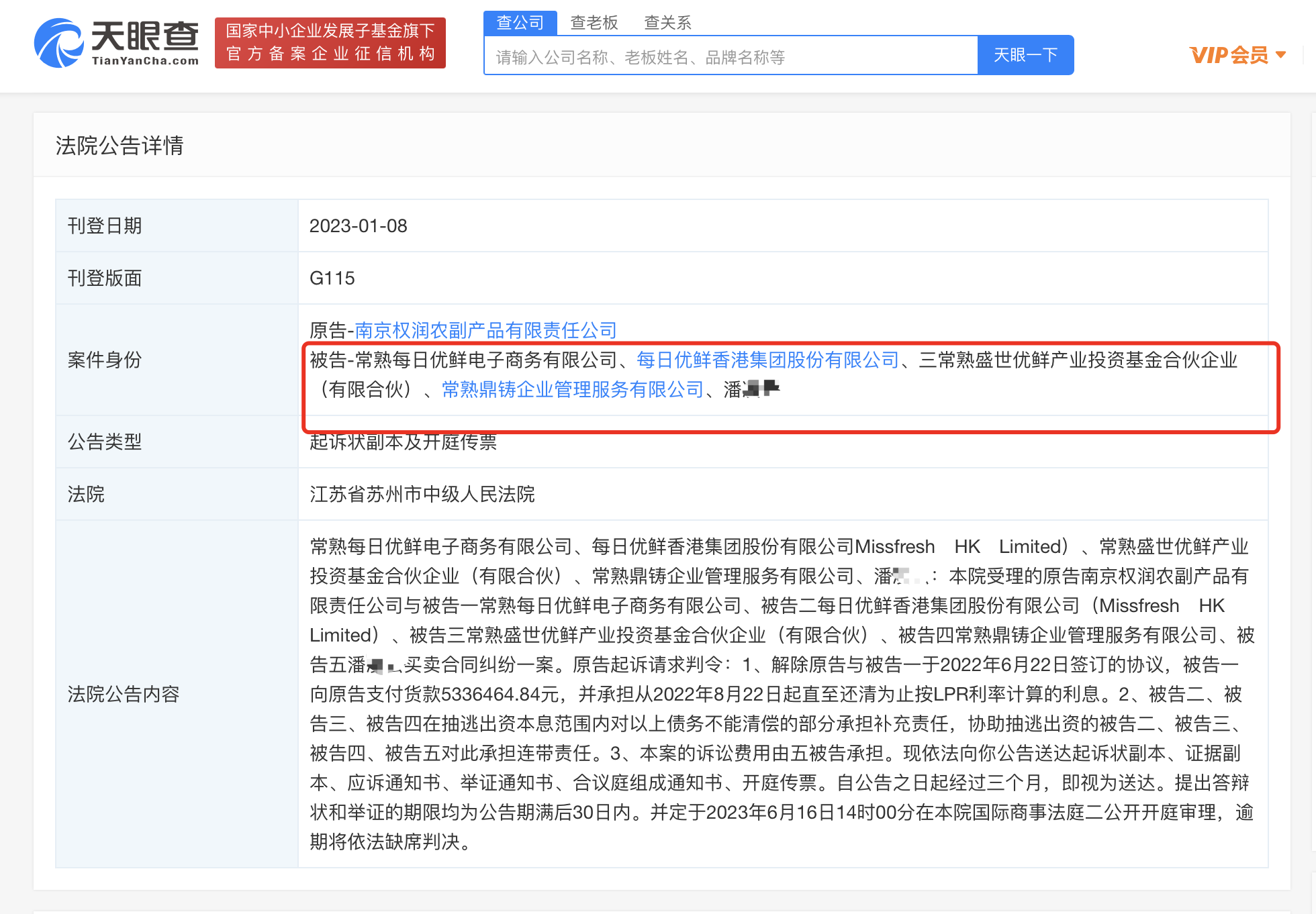 微信图片_20230112114823.png 微信图片_20230112114823.png