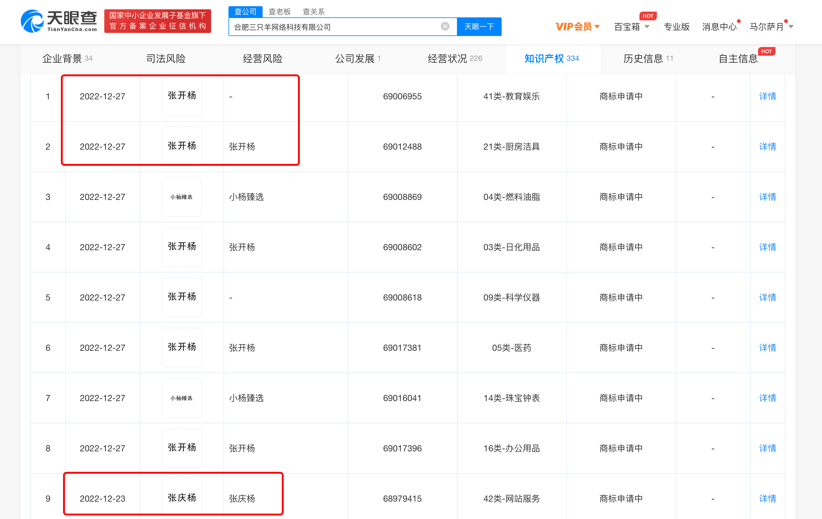 微信图片_20230113132902.png