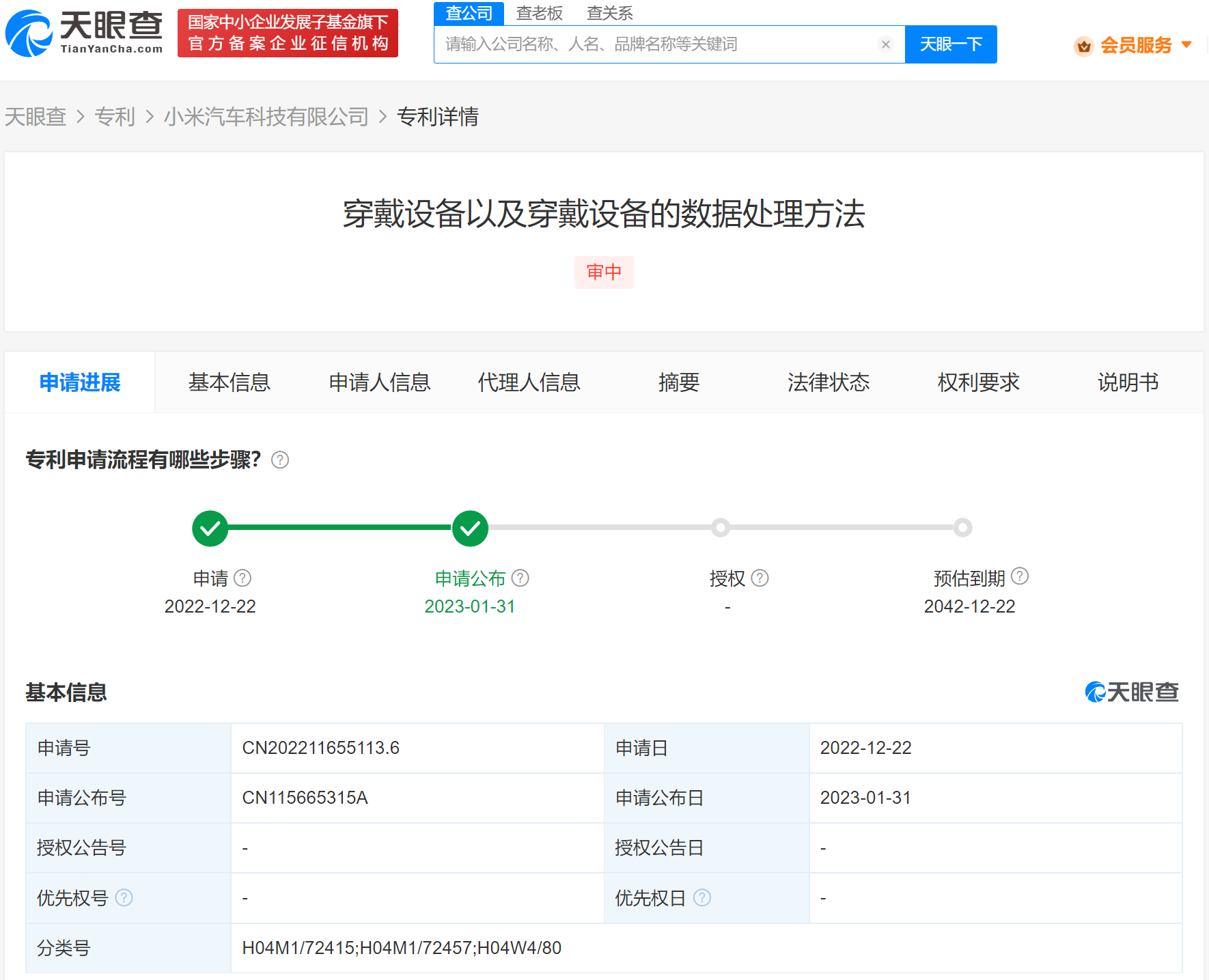 微信图片_20230131141712.png