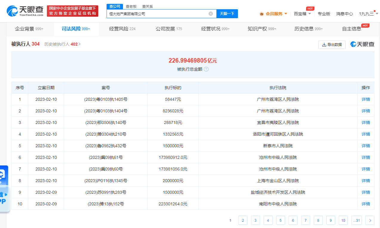 微信图片_20230213184318.png