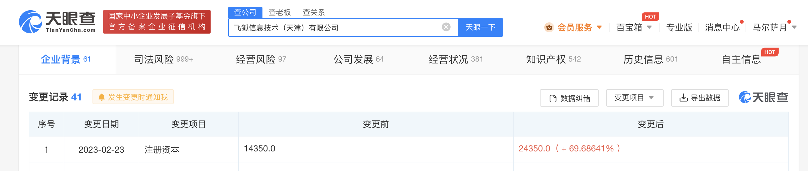微信图片_20230227134938.png