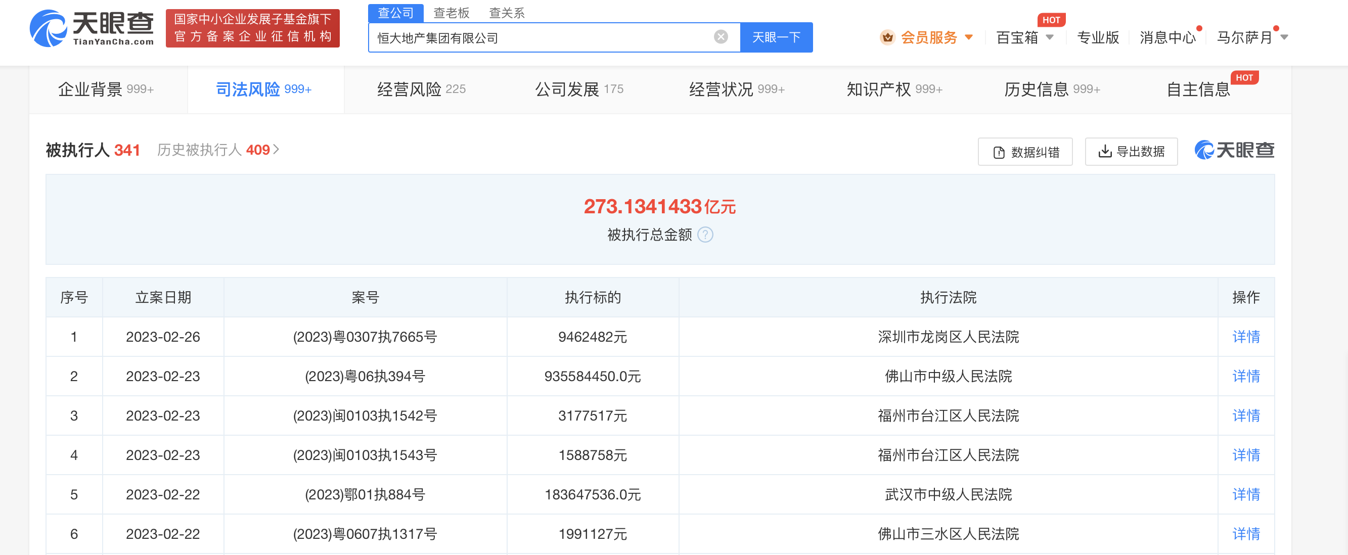微信图片_20230227143049.png