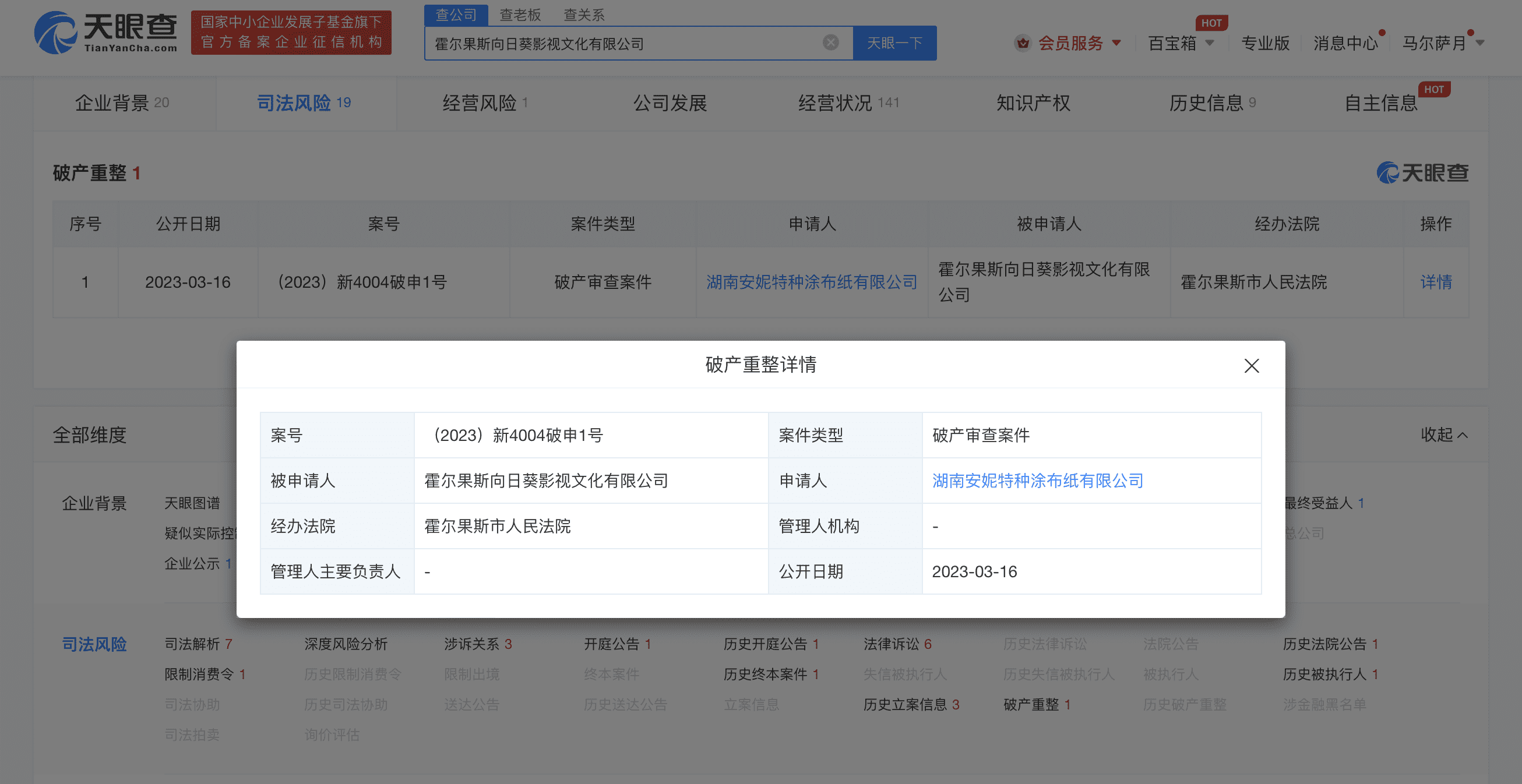 微信图片_20230323152533.png