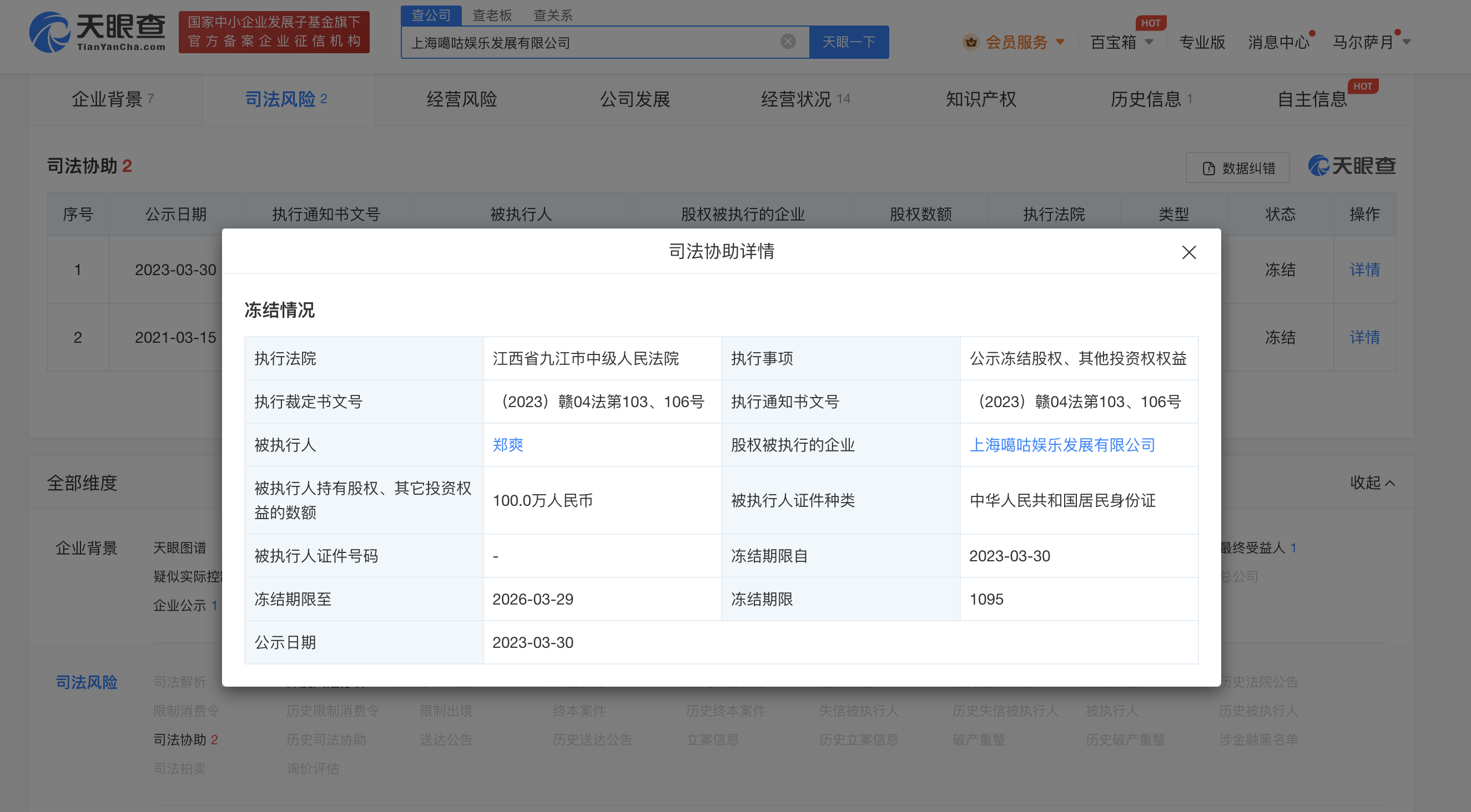 微信图片_20230403120929.png