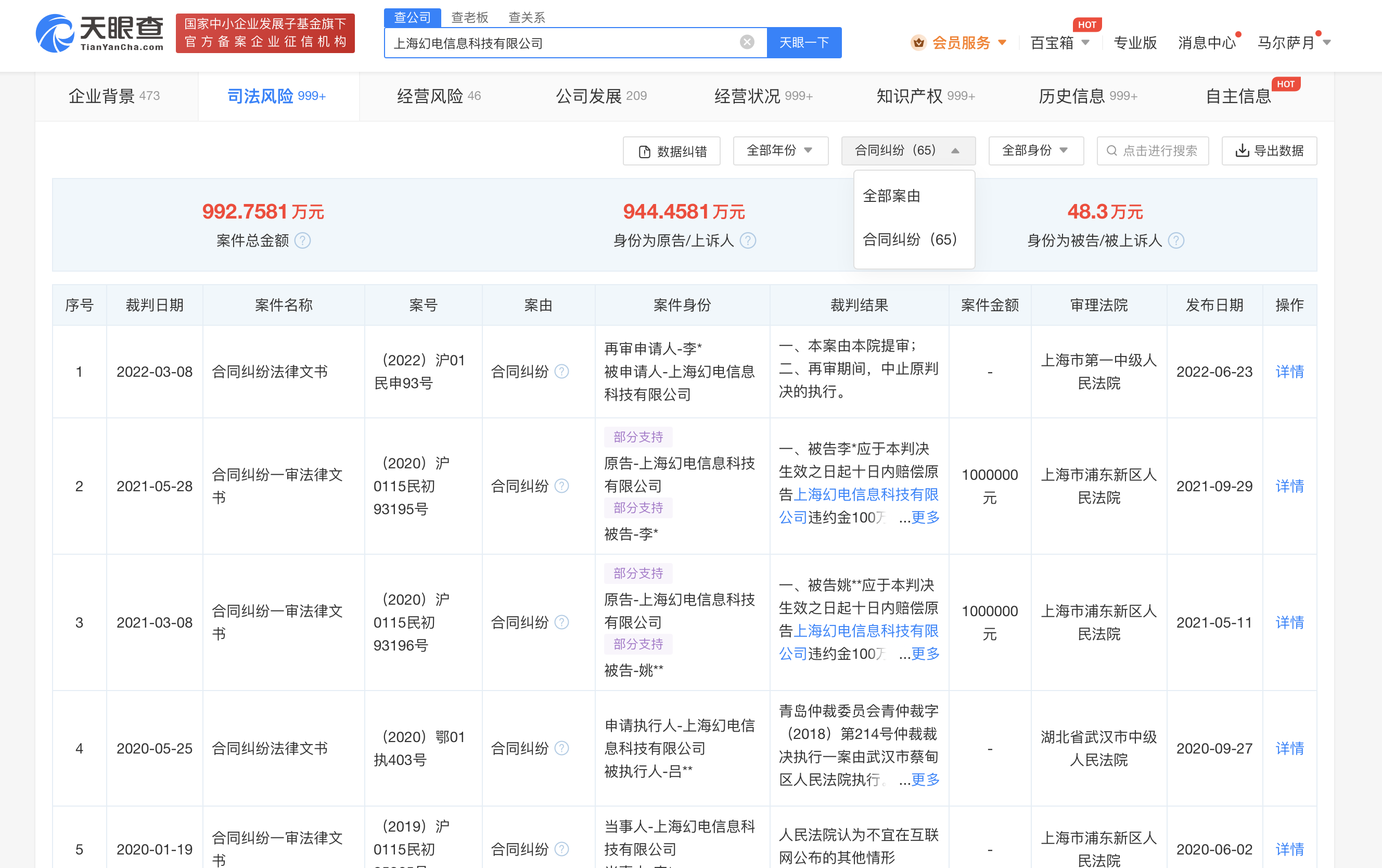 微信图片_20230403151537.png