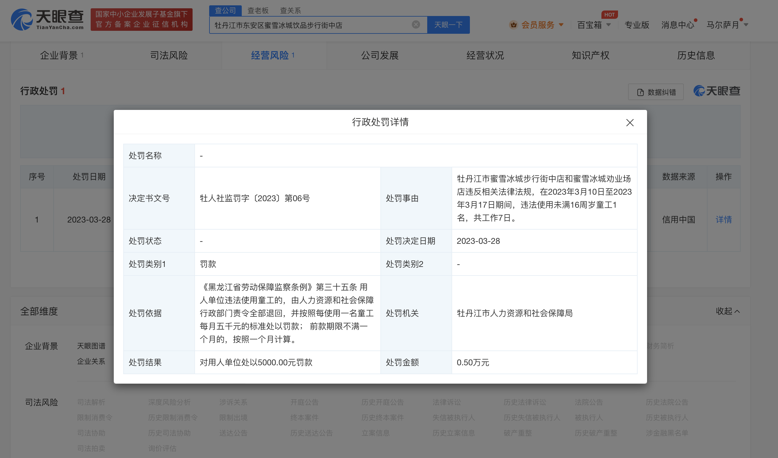 微信图片_20230408093734.png