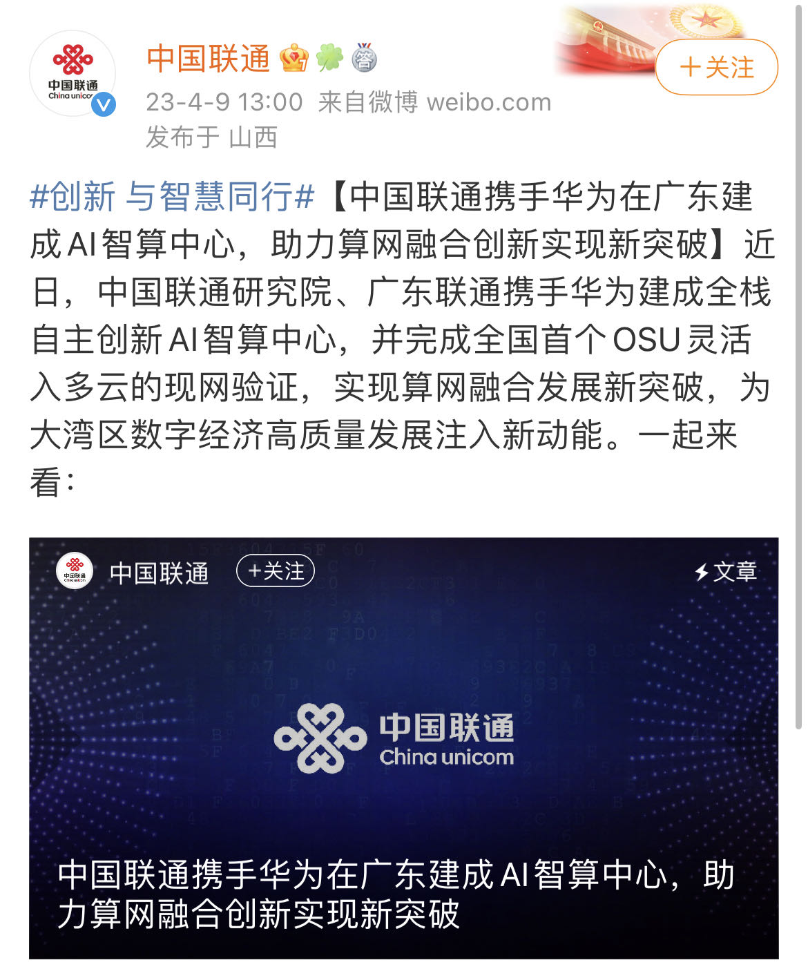 微信图片_20230409141456.jpg