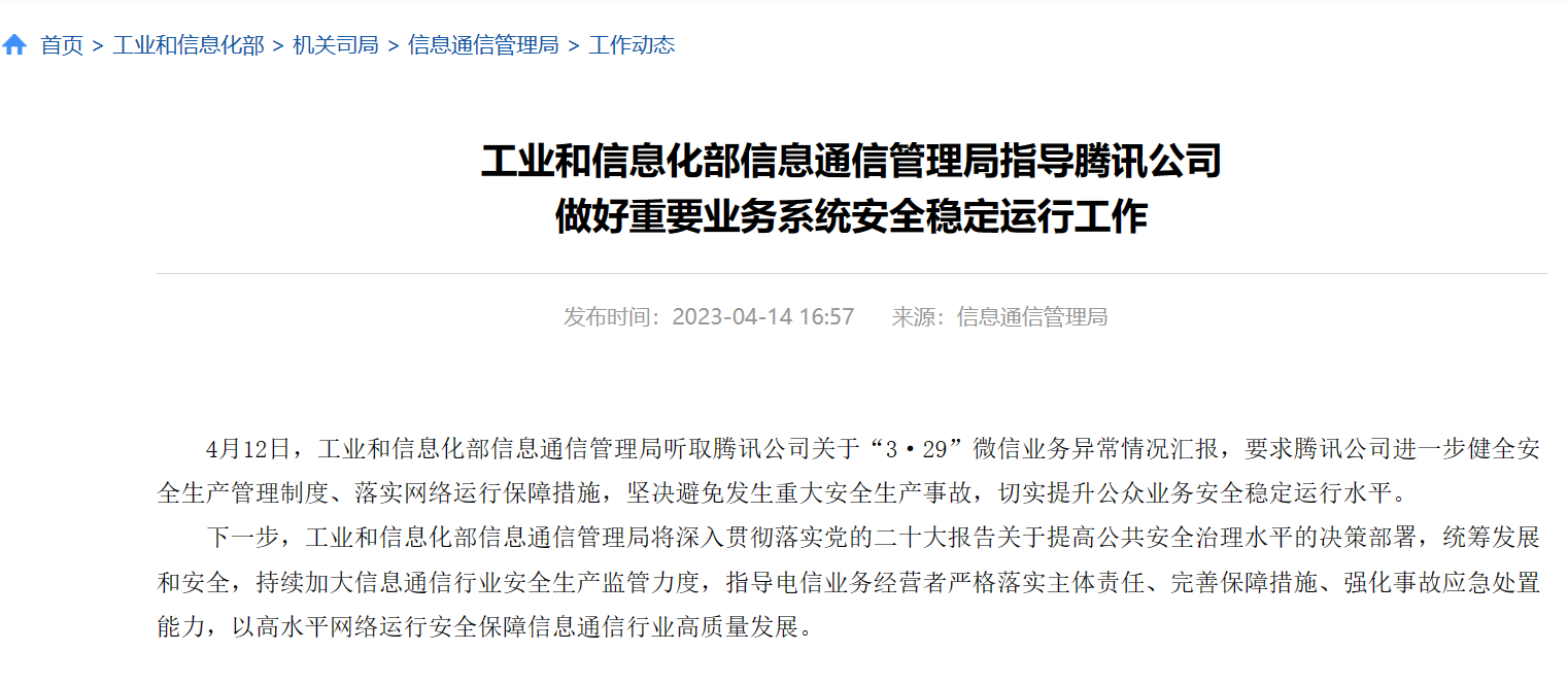 联想截图_20230414184048.png