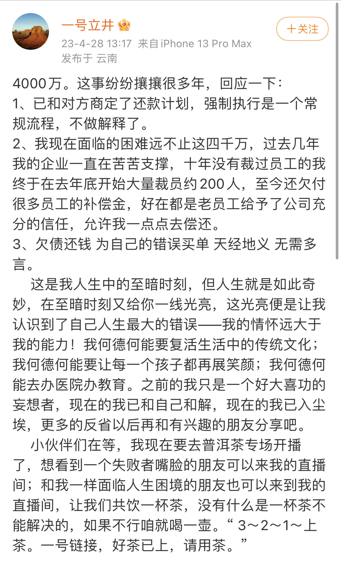 微信图片_20230428144737.jpg 微信图片_20230428144737.jpg