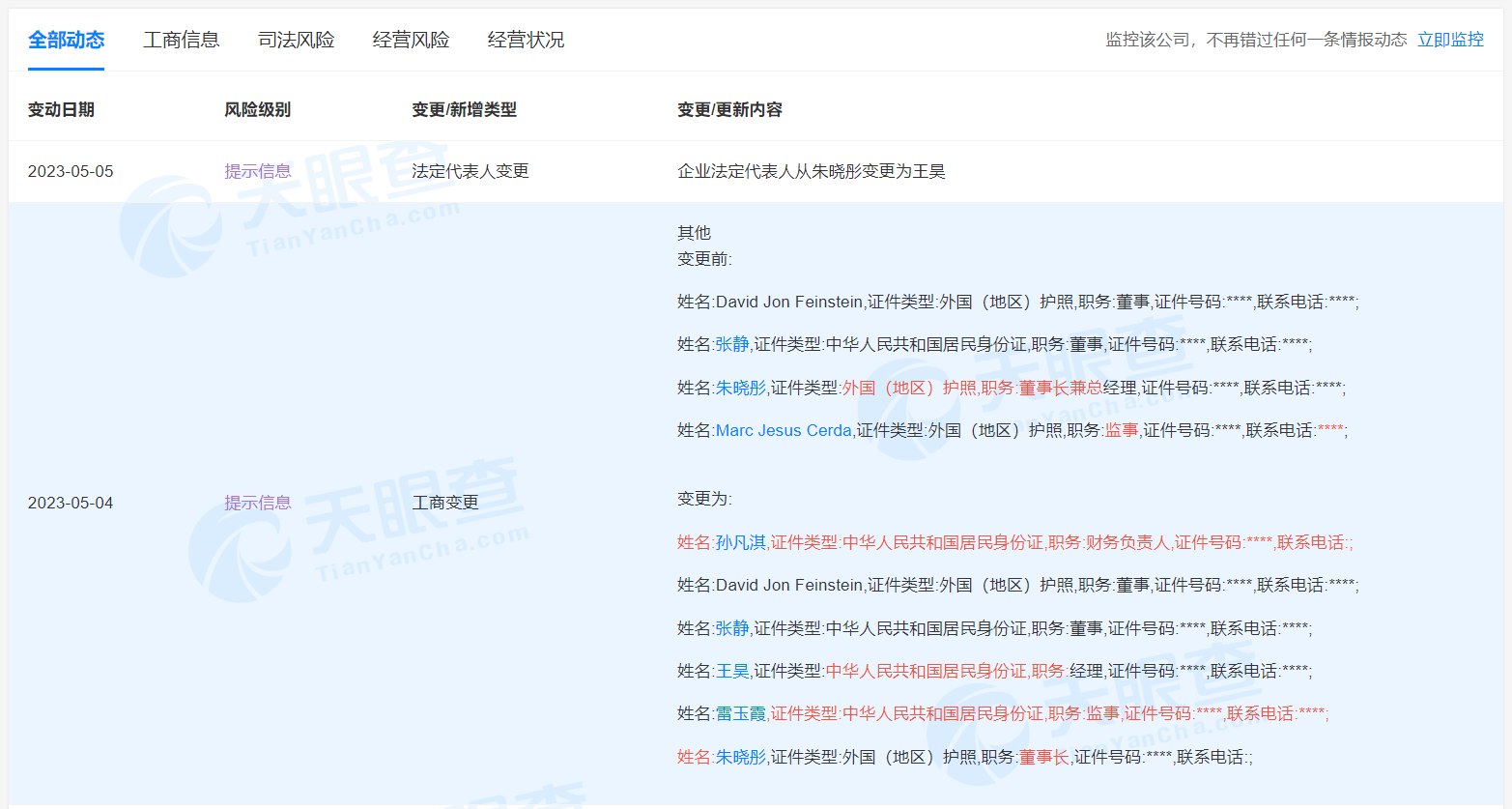 微信截图_20230506152042.png