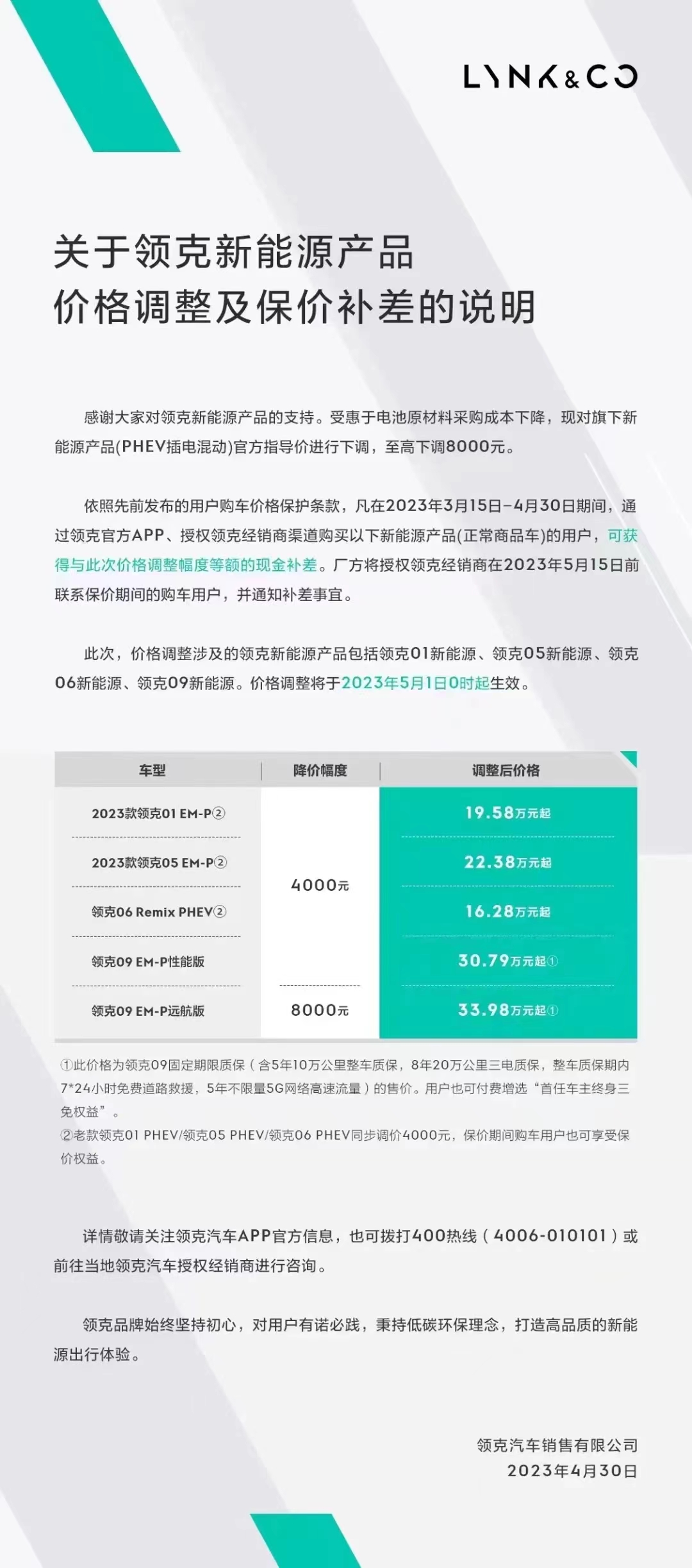 微信图片_20230506162324.jpg